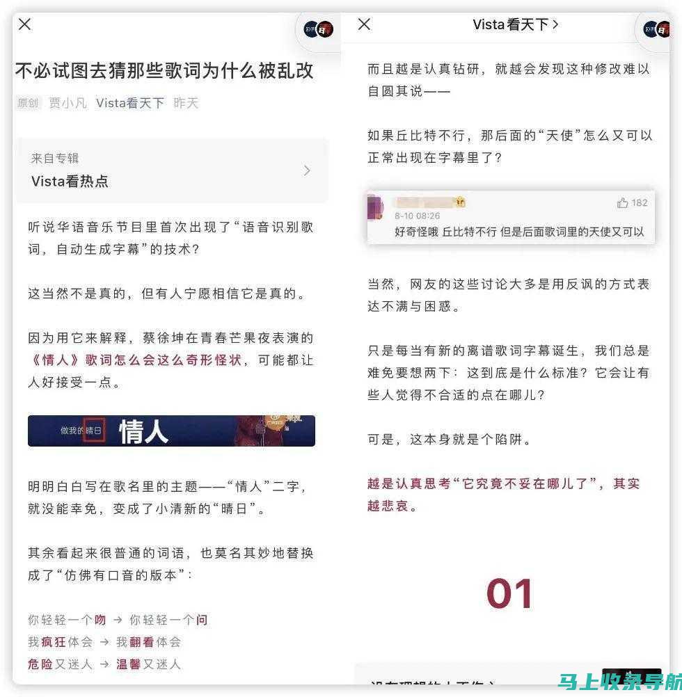 揭秘B站站长是怎样一群人：理解他们的工作与心境的真实故事