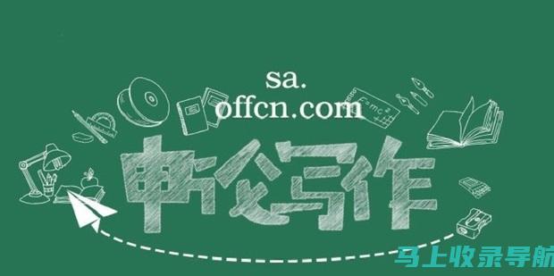 站长申论网盘数据安全与隐私保护：双重保障守护您的资料