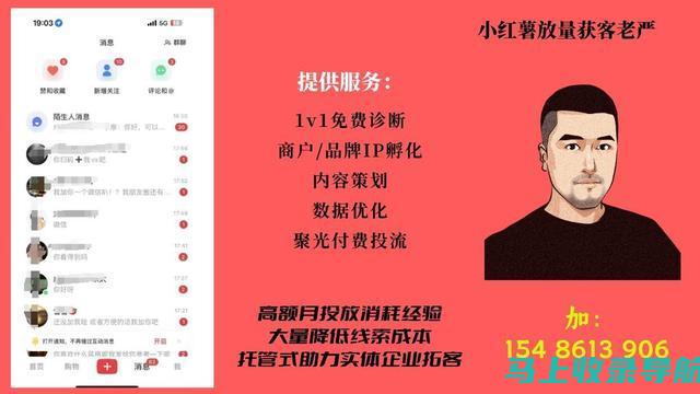 小红书SEM与SEO融合实践指南