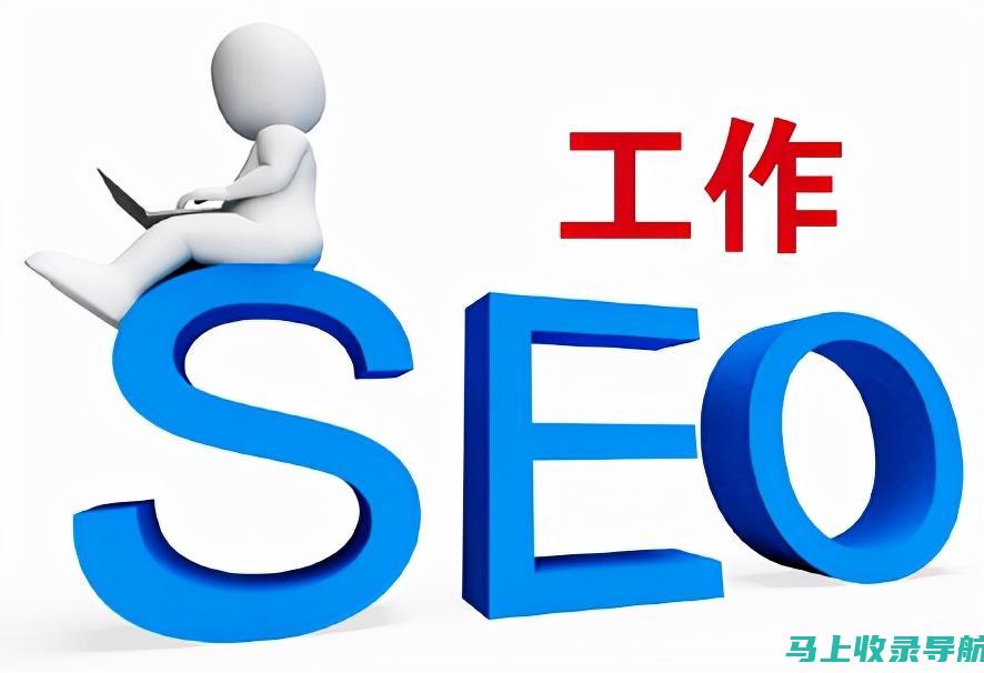 SEO优化实战案例：如何提升网站用户体验与转化率