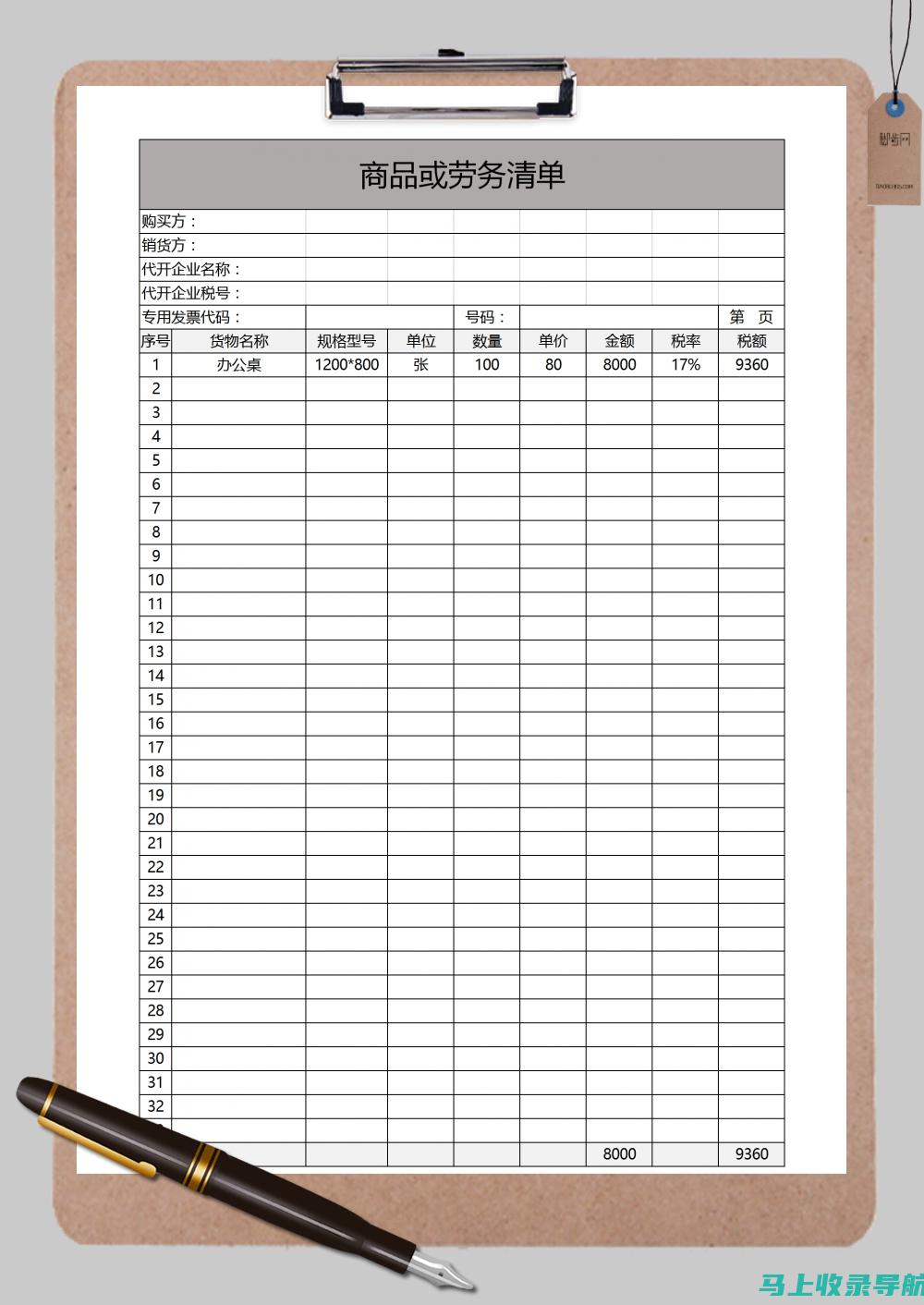 免费表格模板网站评价及优缺点分析