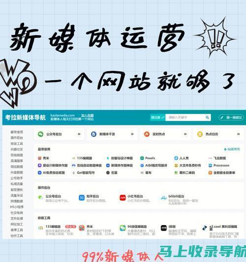 提高网站曝光率：掌握百度SEO排名查询的关键要素