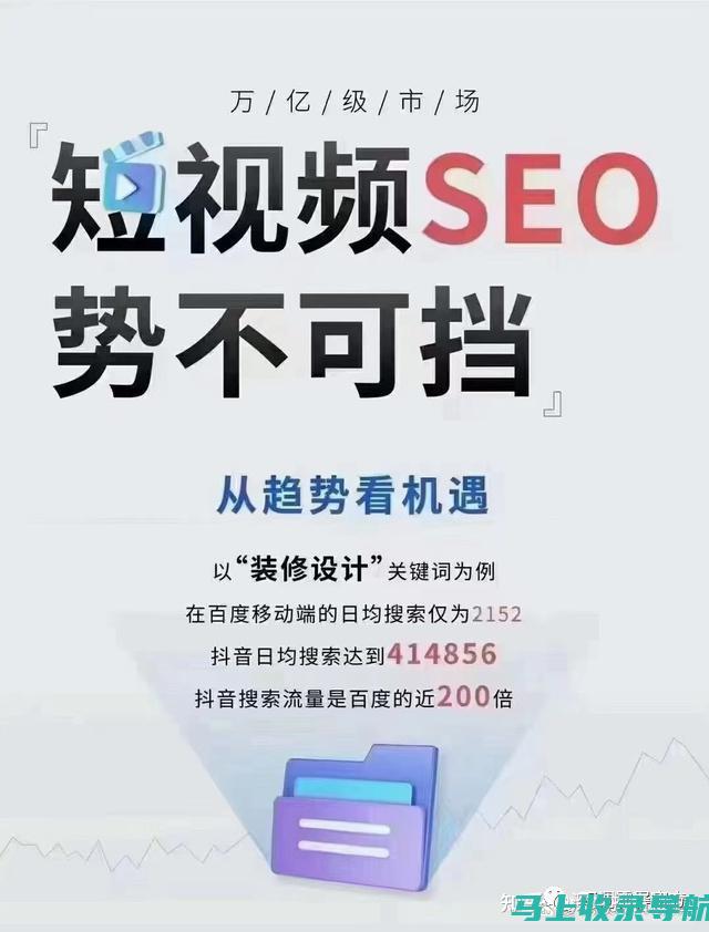 抖音SEO排名秘诀大揭秘：优化技巧与推广策略全解析